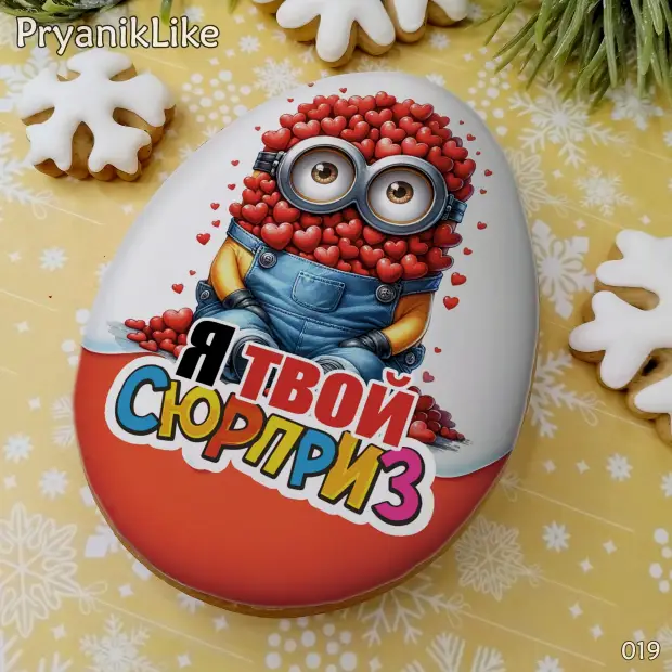 Пряник сюрприз (8-10 см.)